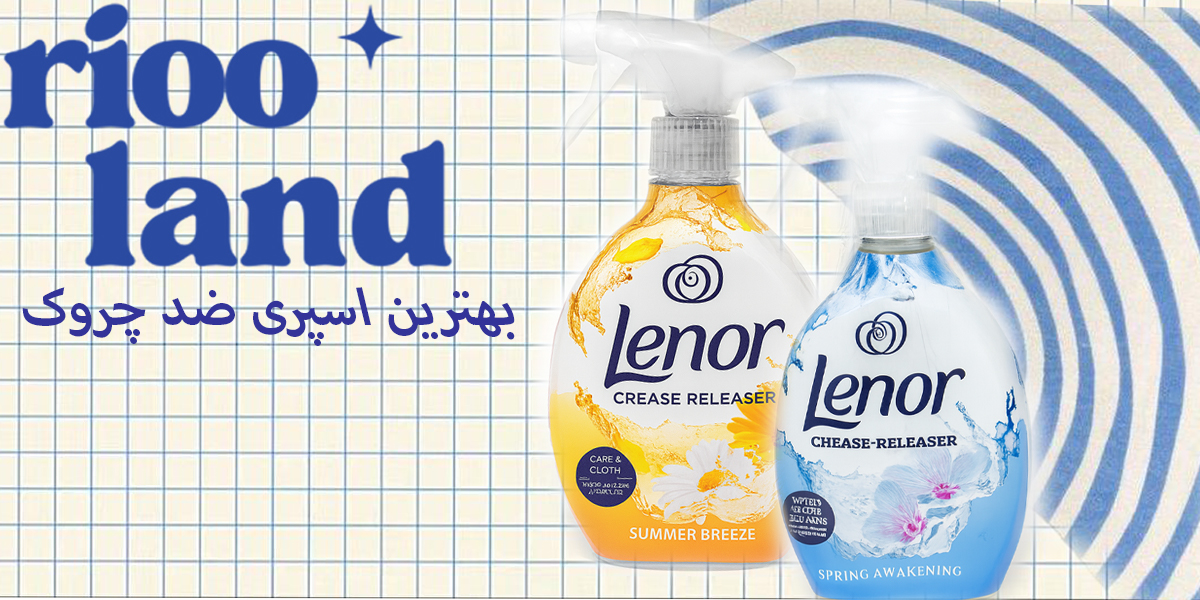 بهترین اسپری ضد چروک